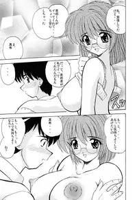 [Nanami Shizuka] EroEro Switch