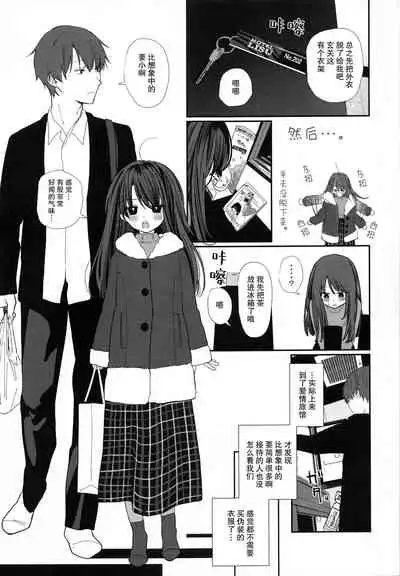 Nitamonodoosi 4 Kyoudai, LoveHo e Iku.