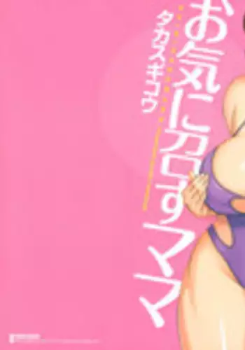 反逆のバーガーパンツ