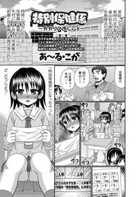 COMIC Masyo 2018-12