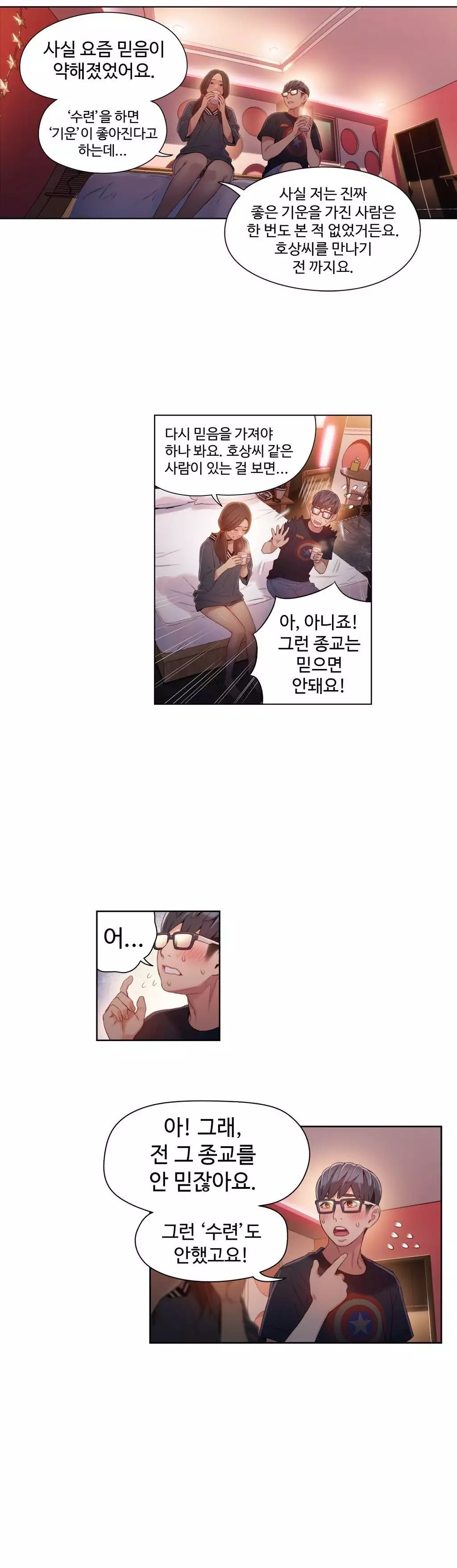 Sweet Guy Ch.1-66