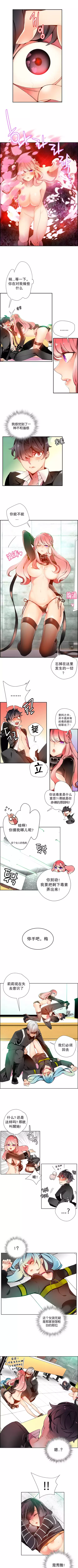 莉莉丝的脐带 Ch.1-29