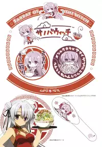 [Yuzusoft] YUBESHI 2