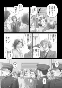 Namaiki! 2013-03 [Digital]