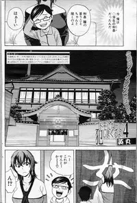 [Hidemaru] Kodomo ni Natte Okashi Makuru yo! Ch. 1-4