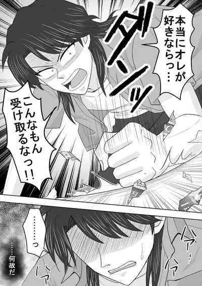 Junjou Ecstasy 2