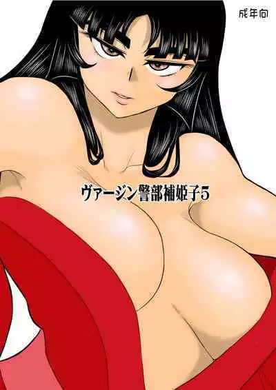 Virgin Keibuho Himeko 5