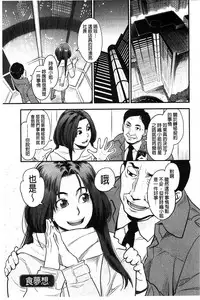 [Mikami Cannon] Zecchou Yokkyuu | 絶頂慾求 [Chinese]