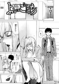 [Tokie Hirohito] Ama Kan