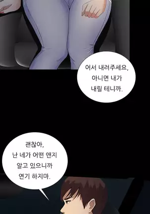 Dark Game Ch.0-28