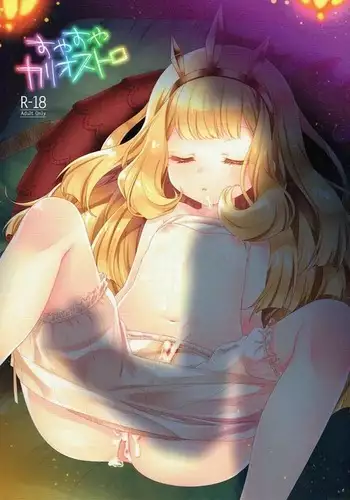 Suyasuya Cagliostro