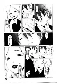 [Okama] School