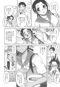 [Unagimaru] Yoiko no Gohoubi