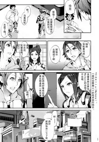 Senjou no Utahime