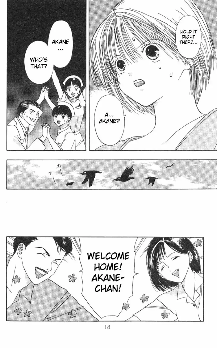 Akane-Chan Overdrive V01 - CH1a