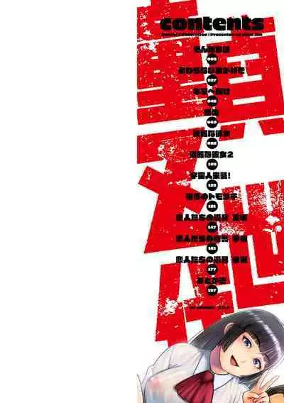 [Nitta Jun] Doutei Z Sedai [Digital]