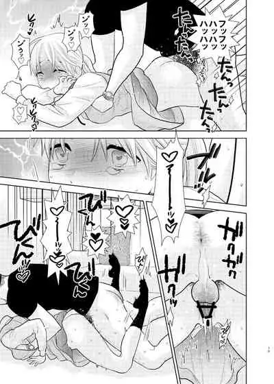 Otouto ni Tsugeri ni kitarashii