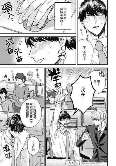 Owatta Koi ga Otte Kita | 死去的恋情追上我 1-5