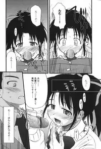 [Konno Azure] Hinichijou Teki Classmate