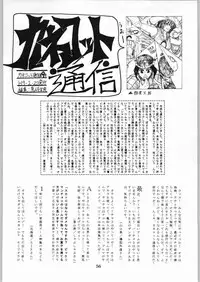 [Kanecot (Various)] Shikiyoku Hokkedan 9 (Various)