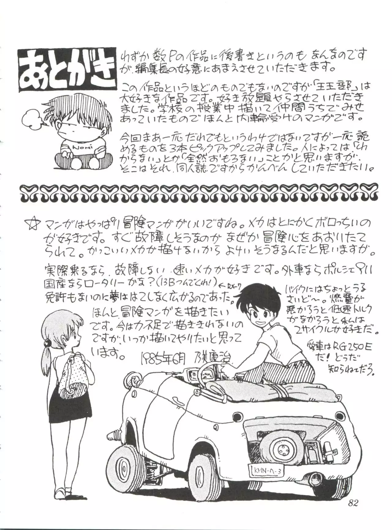 Comic Media Vol.2