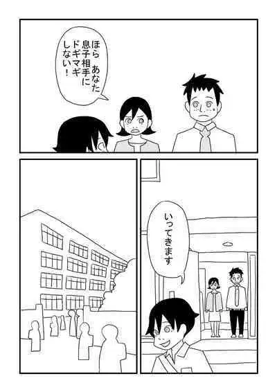 Mashou no Otokonoko