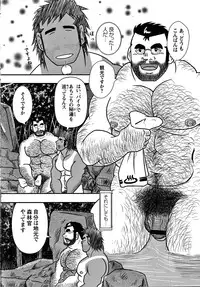 GG - Issue 08