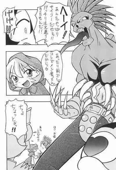 Akazukin to Issho