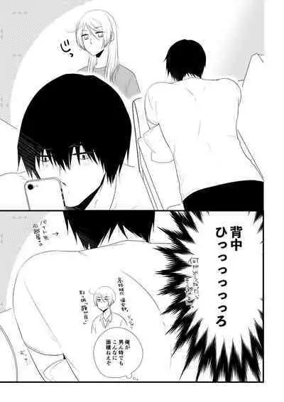 Itsuki to Yuusei