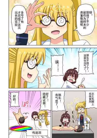 Mitari no Sono Ep. 93- | 魅足之园 （93话起）更新到163话