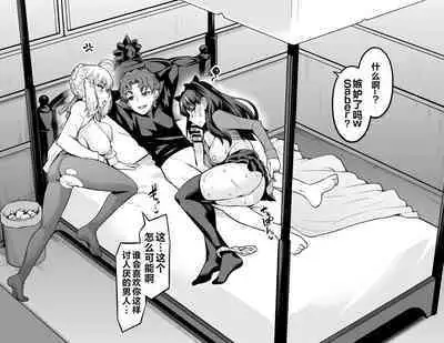 Saber & Rin, Shinji to Uwaki Sex Suru