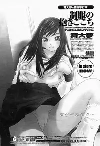 COMIC Momohime 2004-05