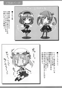 [Kaname (Siina Yuuki)] Sakuya no! Datsu!! Hikikomori Keikaku (Touhou Project) [Digital]