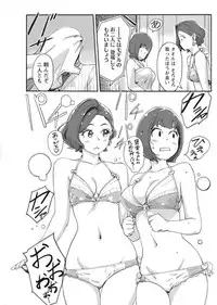 Namaiki! 2017-08 [Digital]