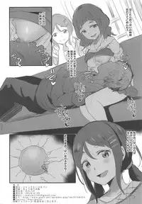 (COMIC1☆13) [Jack to Nicholson (NoriPachi)] Mamaa Shuki Shuki (Hugtto! PreCure)