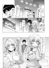 [EBA] Nikudore Shigan