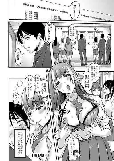 ごはんにする？お風呂にする？そ・れ・と・もぉ…ほっかほかのアソコをぬっぽぬっぽ使って、どっぴゅーって気持ちよく中出しキメるぅ？【FANZA特装版】