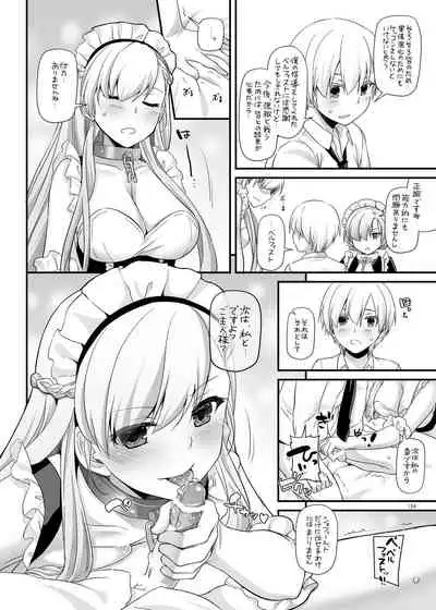 DL-etc Soushuuhen 04