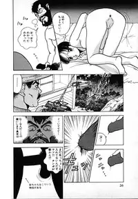 [U-Jin] Kyuukyoku no Chef wa Oishinbo Papa Vol.02