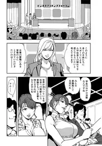 [Misaki Yukihiro] Nikuhisyo Yukiko 20