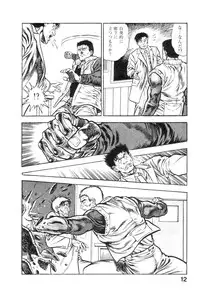 [Maeda Toshio] Majuu Senshi HABU ga Iku 2