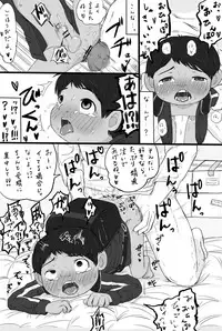 大沼信一 - Unknow Coco doujin 5