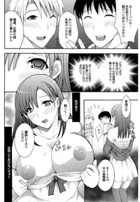 [Hibari Rei] Jiman no Kanojo (COMIC Purumelo 2011-07,08 Gappei gou)