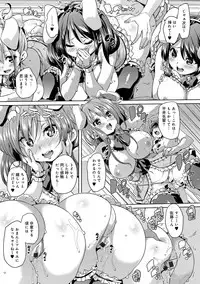 [Marui Maru] Fuwatoro ♥ Jusei Chuudoku! [Digital]