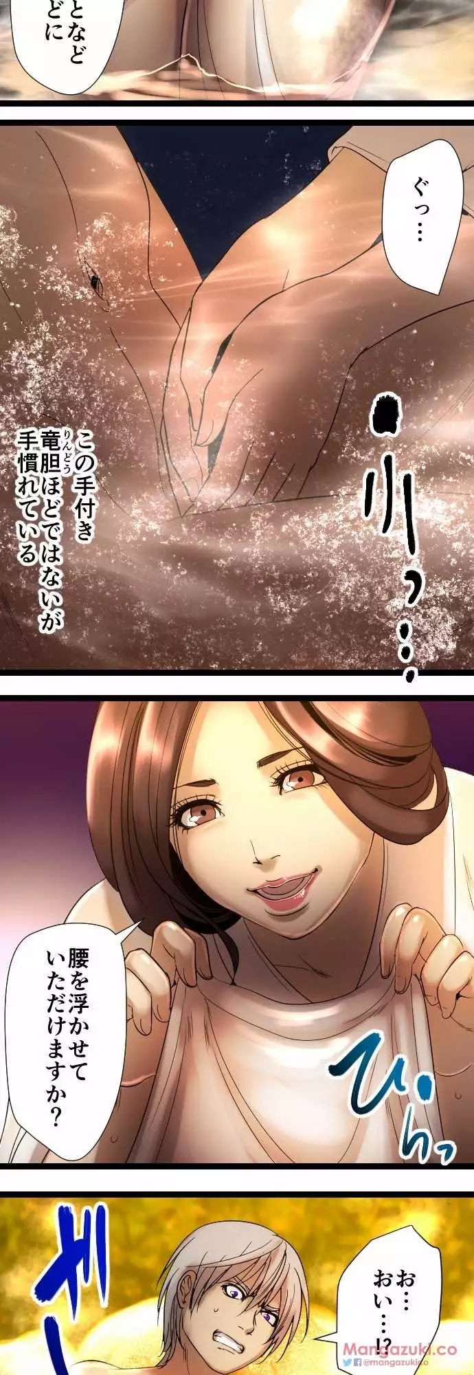 Sadistic Love Game