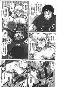 [Nikusoukyuu.] Hanazono no Mesudorei | 花園的雌奴隷 [Chinese]