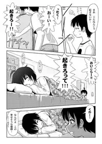 (C81) [Chimee House (Takapi)] Chiru Roshutsu 2 (Original) [Digital]