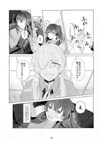 (C103) [Pomupomu Avenger (Toyohashi)] Sensei o Hayaku Dake! (Blue Archive)