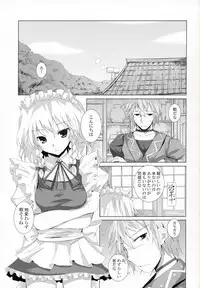 (C73) [231179＝ROCK (Rikudo Inuhiko)] Gensou Kitan VI (Touhou Project)