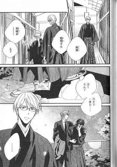 Chashitsu Yuugi